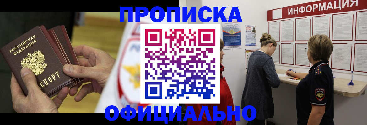 временная регистрация поиск в Острогожске