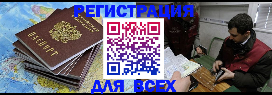 прописка паспорт в Острогожске