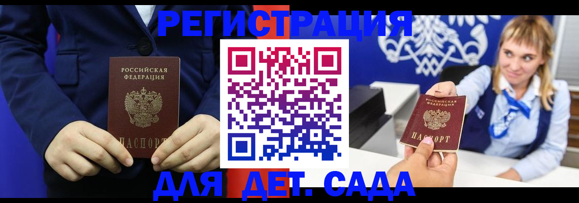 временная регистрация в квартире в Острогожске