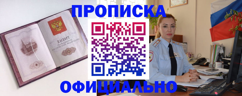 временная регистрация 2025 в Острогожске