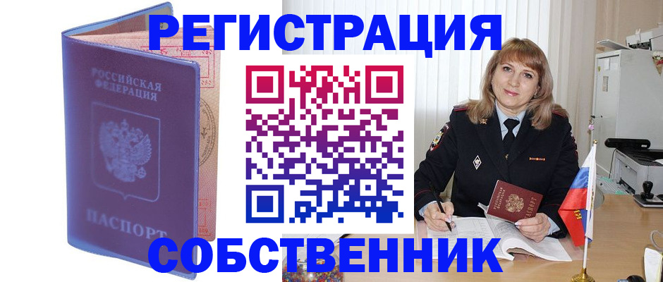 временная регистрация надежно в Острогожске