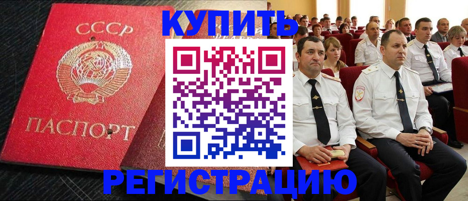 временная регистрация госуслуги в Острогожске